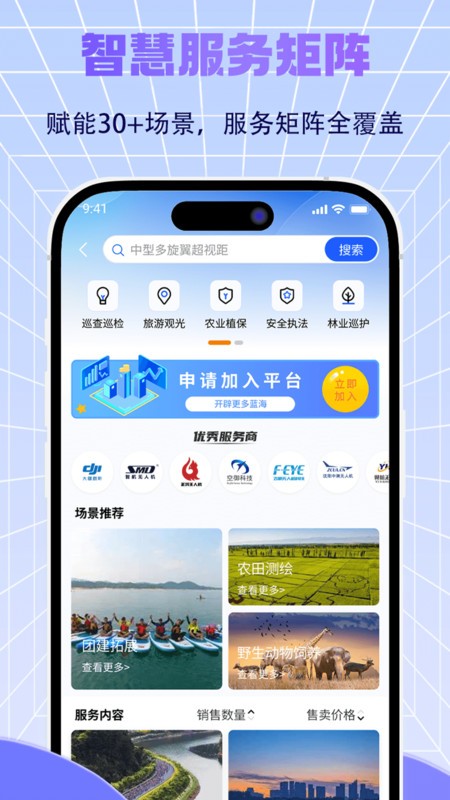 濟南低空截圖(3)