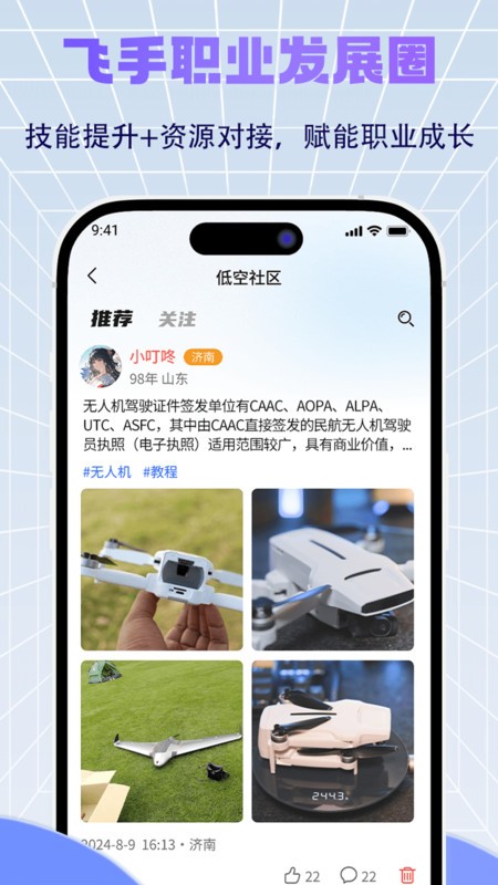 濟南低空截圖(4)