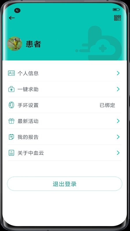 助康寶截圖(2)