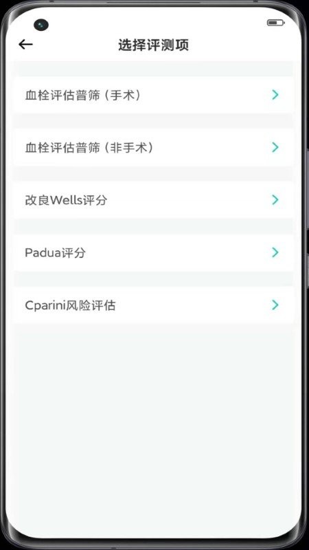 助康寶截圖(1)