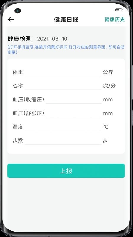 助康寶截圖(3)