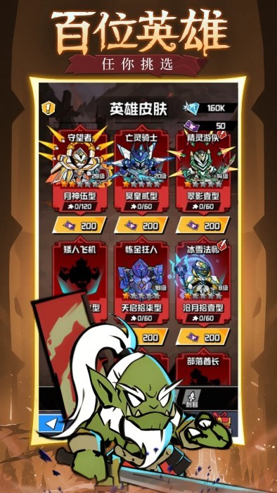 墜落守望者截圖(2)