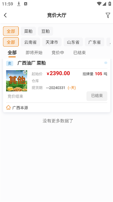 油粕力截圖(1)