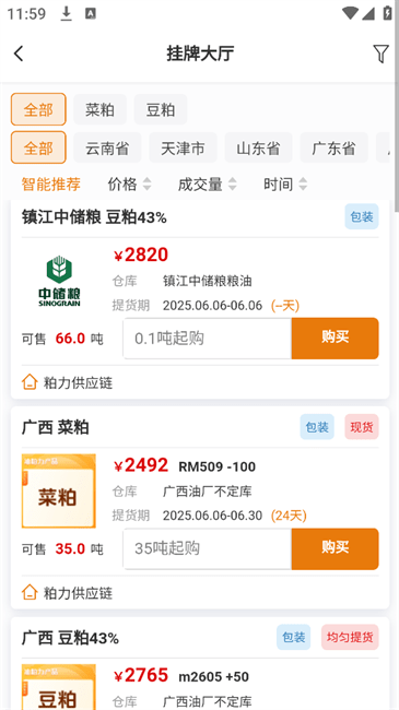 油粕力截圖(4)