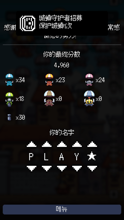 小鎮(zhèn)保衛(wèi)戰(zhàn)截圖(1)