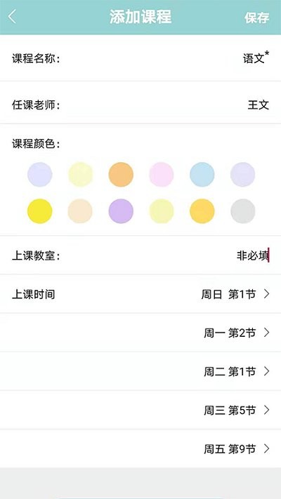 課程表達(dá)人截圖(1)