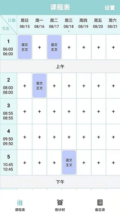 課程表達(dá)人截圖(4)