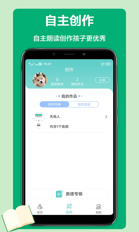 語文聽寫大師截圖(4)