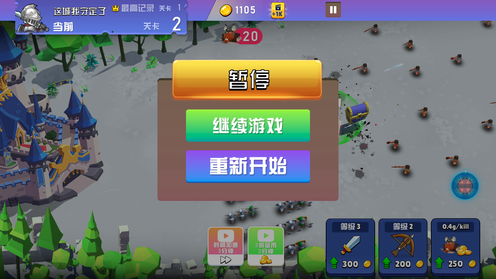 這城我守定了截圖(3)