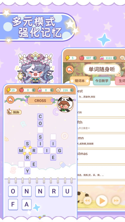 熊貓?jiān)趯W(xué)截圖(2)