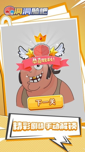 洞洞腦吧截圖(2)