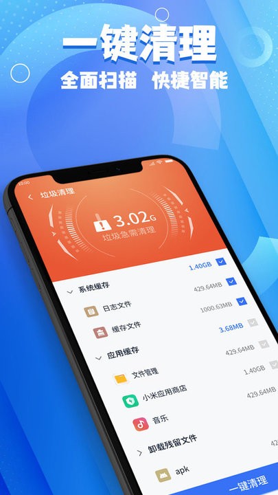 斑馬手機(jī)管家截圖(1)
