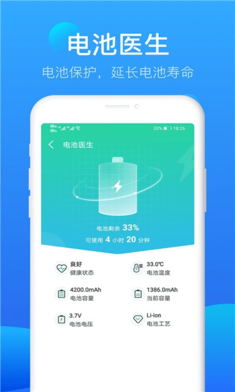 完美極速清理大師截圖(3)