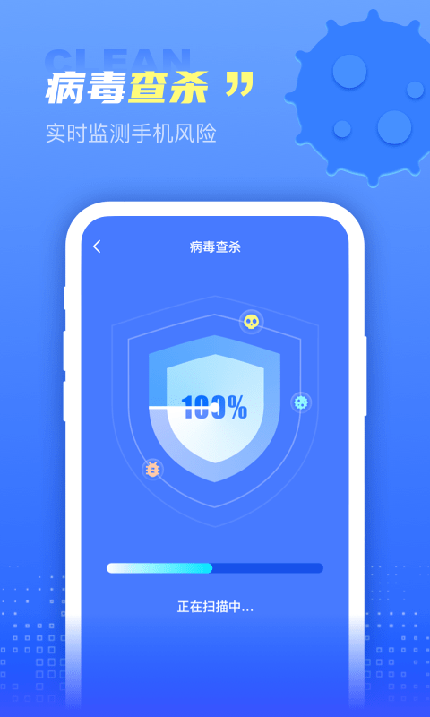 集成清理盒子截圖(1)