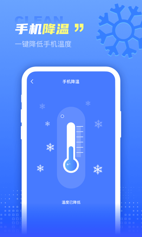 集成清理盒子截圖(2)