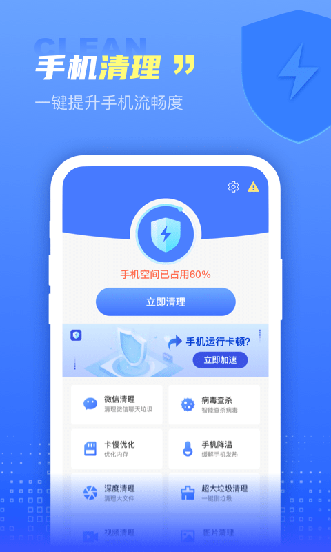 集成清理盒子截圖(3)