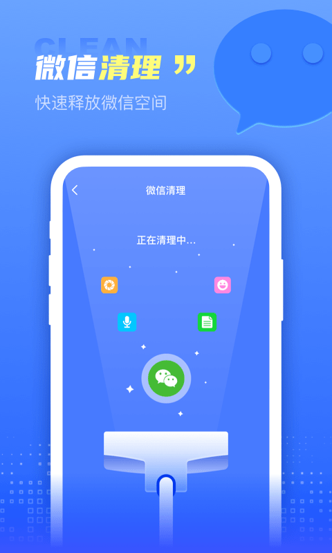 集成清理盒子截圖(4)