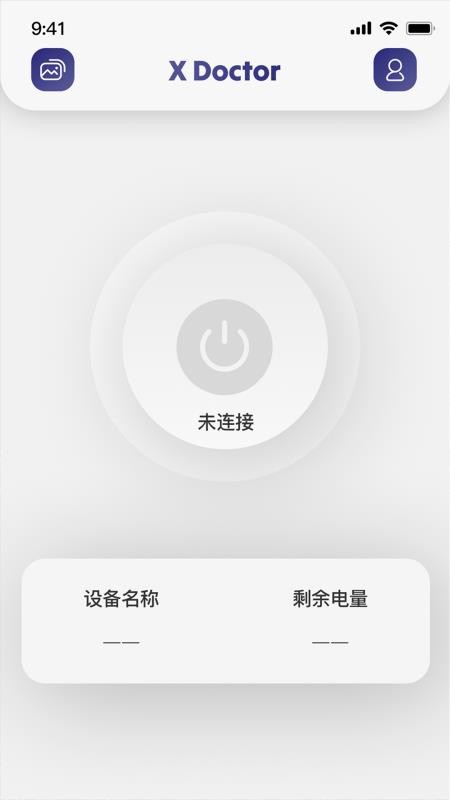 X Doctor截圖(1)
