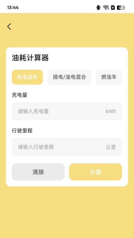 充電福滿堂截圖(2)