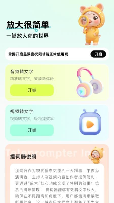 放大很簡(jiǎn)單截圖(4)