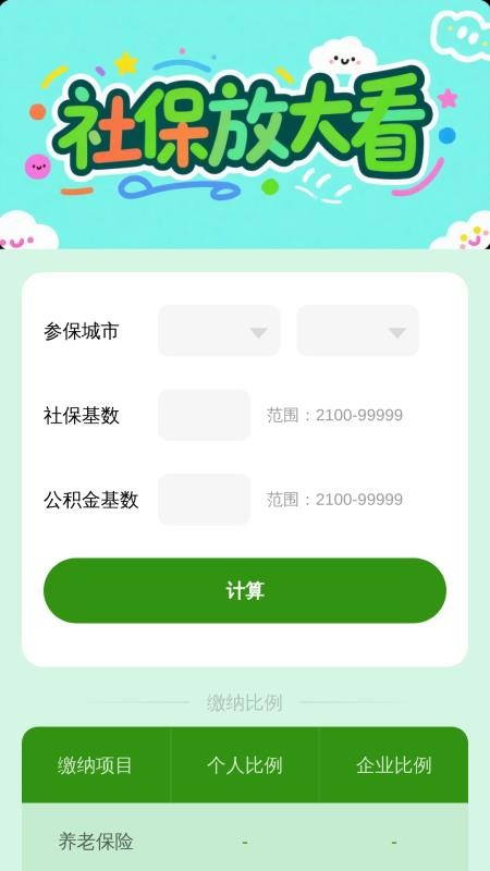 放大很簡(jiǎn)單截圖(2)