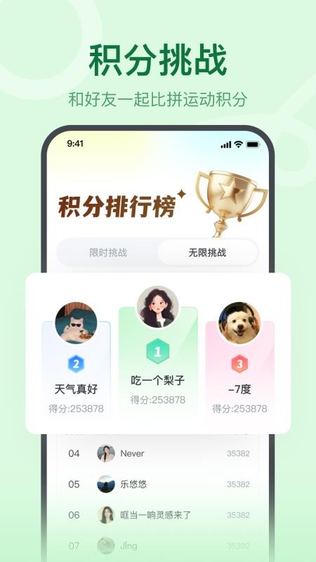 真人切水果截圖(4)