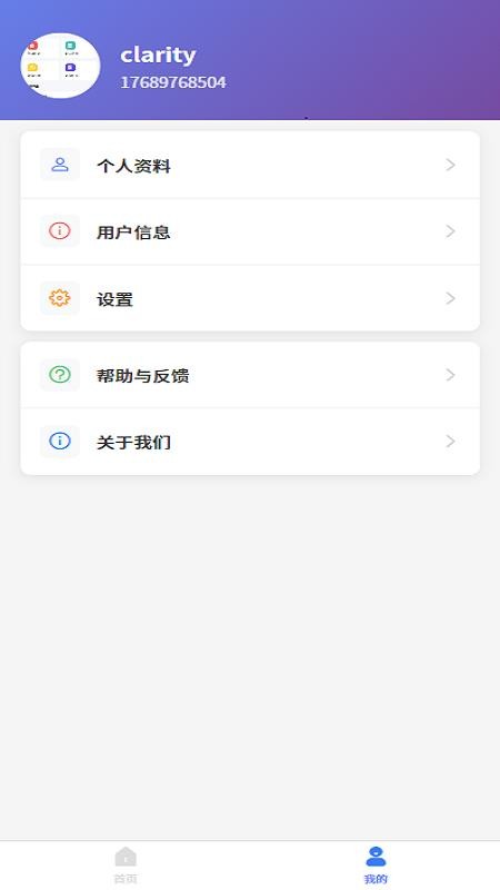 養(yǎng)老機(jī)構(gòu)等級評定系統(tǒng)截圖(1)