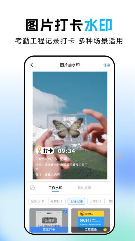 Fakerl模擬定位截圖(4)