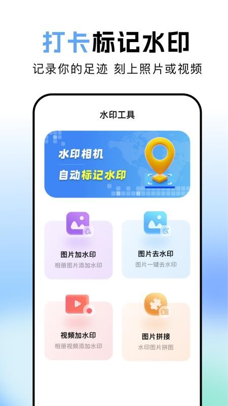 Fakerl模擬定位截圖(2)