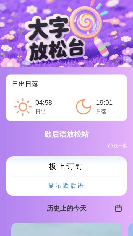 手機(jī)大字助手截圖(1)