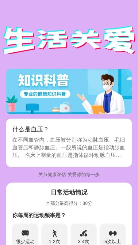 手機(jī)大字助手截圖(3)