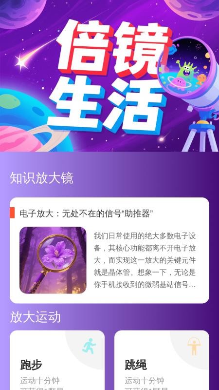 手機(jī)大字助手截圖(2)