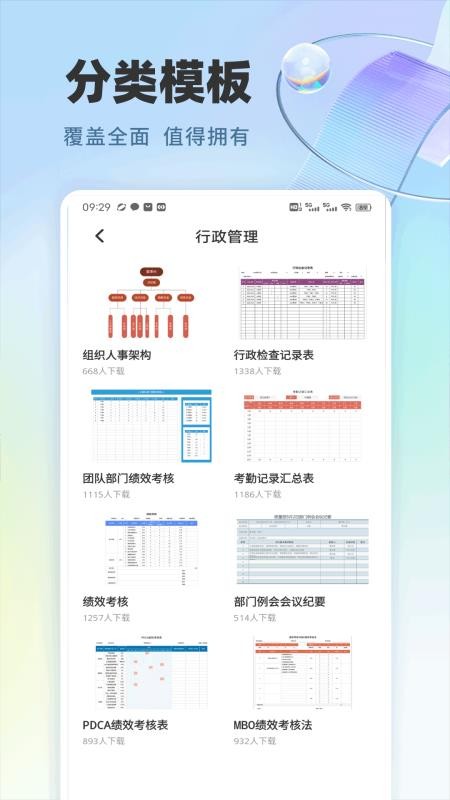 極速PPT截圖(3)