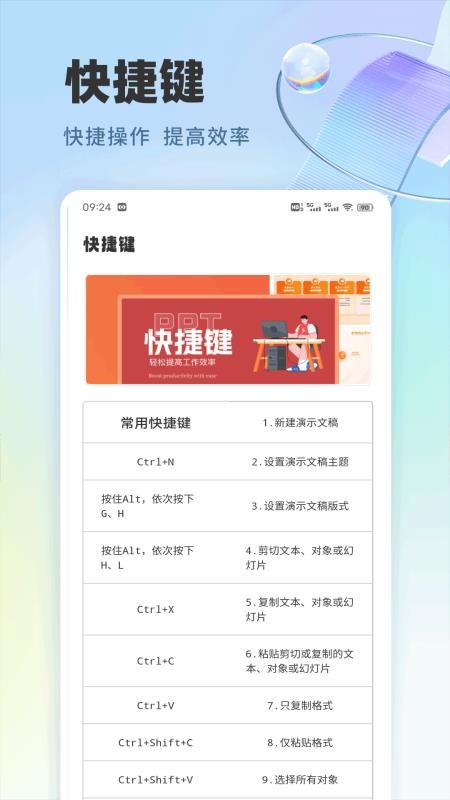 極速PPT截圖(4)