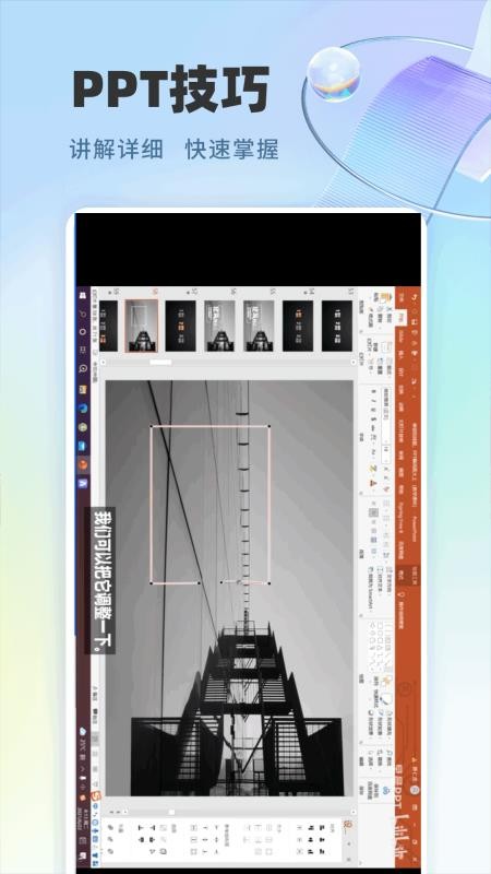 極速PPT截圖(2)