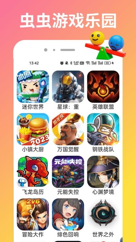 蟲兒游玩盒截圖(3)