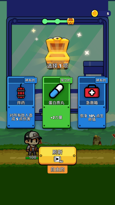 抓抓英雄截圖(3)