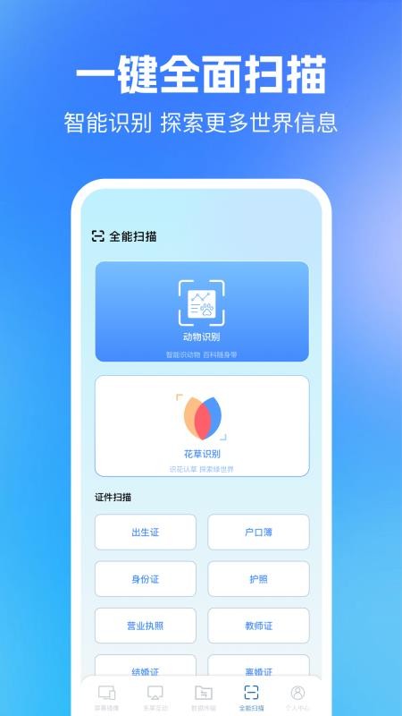 多屏互動同屏截圖(1)