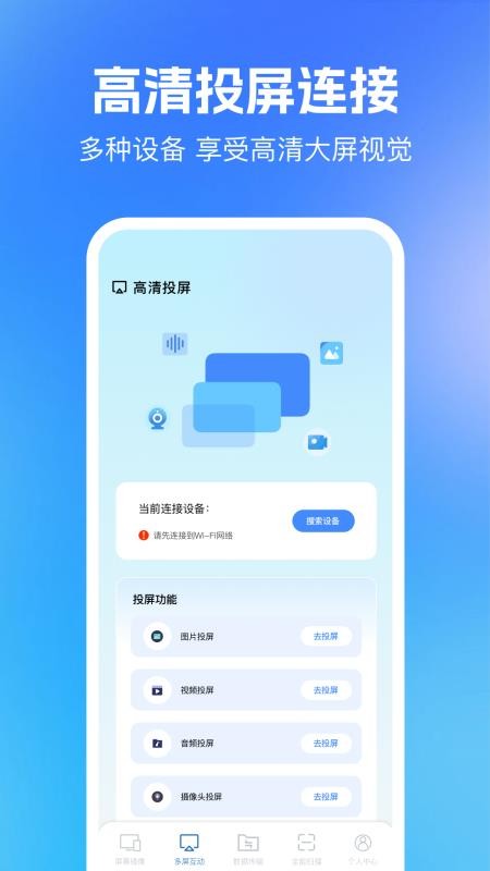 多屏互動同屏截圖(2)