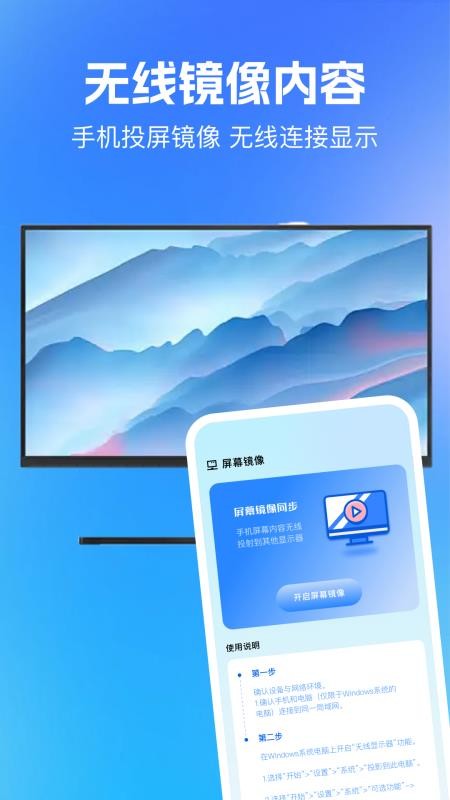 多屏互動同屏截圖(4)