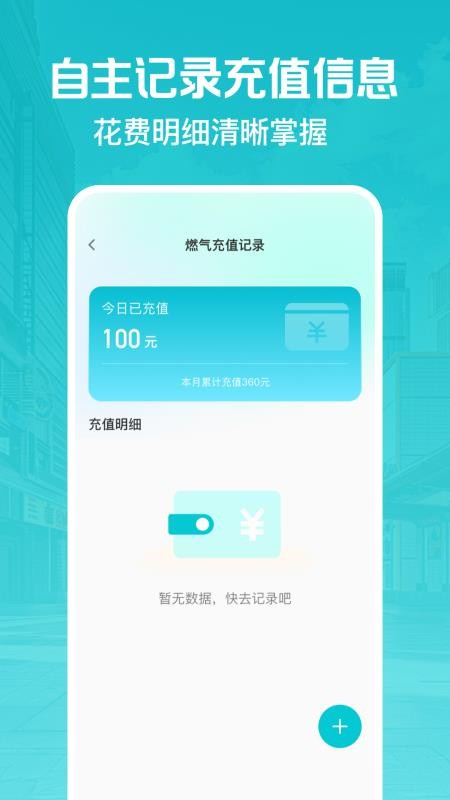 燃?xì)饫U費(fèi)助手截圖(4)