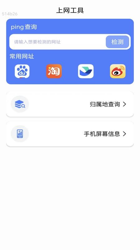 5G連通上網(wǎng)截圖(1)