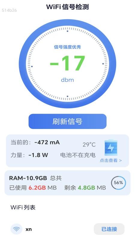 5G連通上網(wǎng)截圖(2)