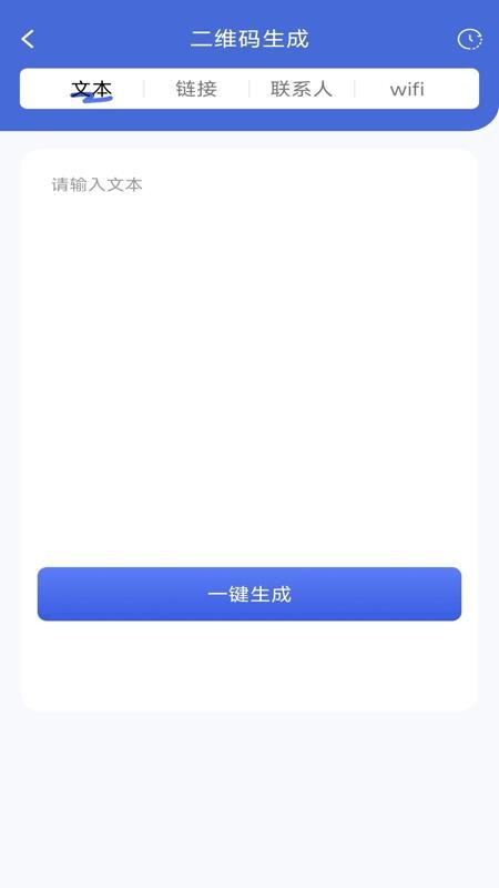 手機(jī)拍照掃描寶截圖(2)