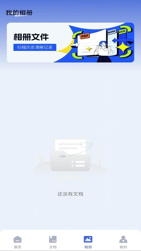 手機(jī)拍照掃描寶截圖(3)