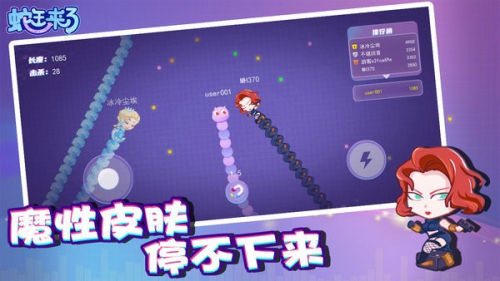 蛇王來了截圖(3)