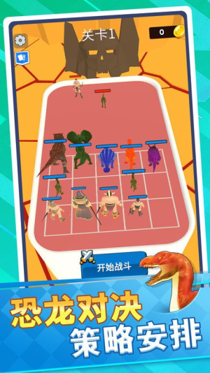 恐龍怪物大亂斗截圖(1)
