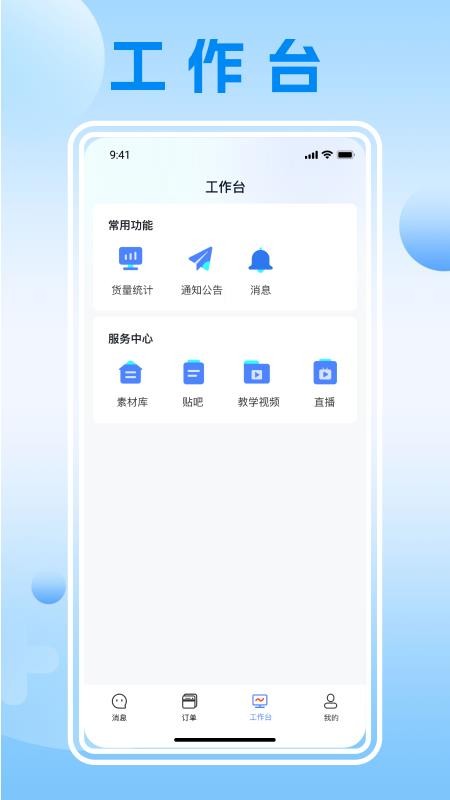 瓷即刻云平臺截圖(1)
