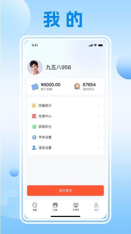 瓷即刻云平臺截圖(5)