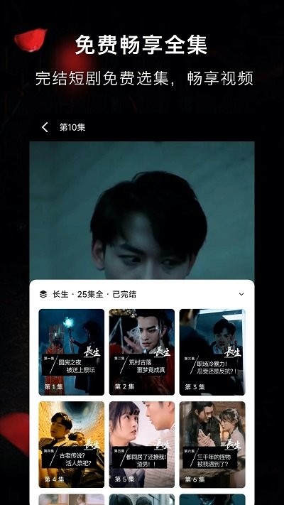 抖影短劇截圖(3)